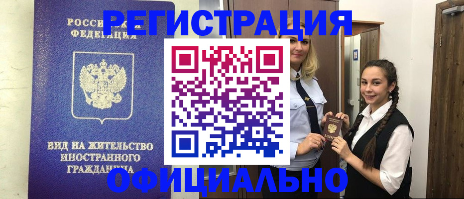 купить прописку в Бугульме