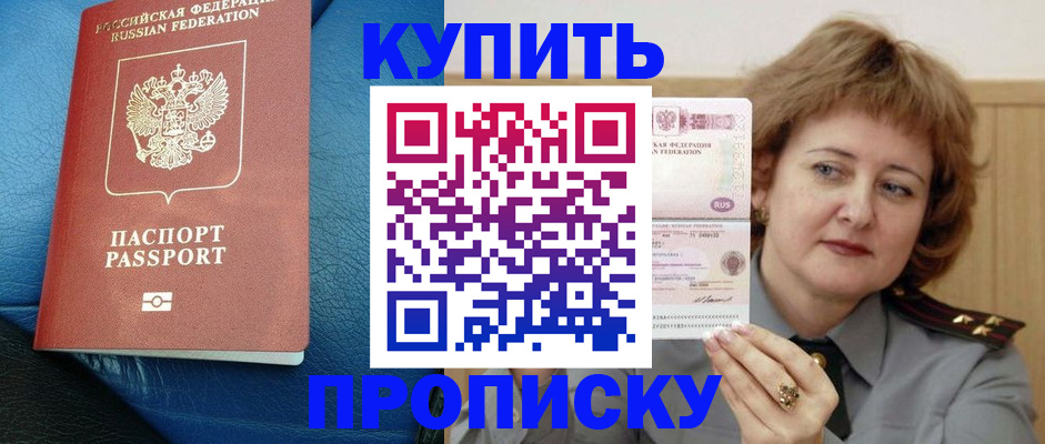 прописка для школы в Бугульме