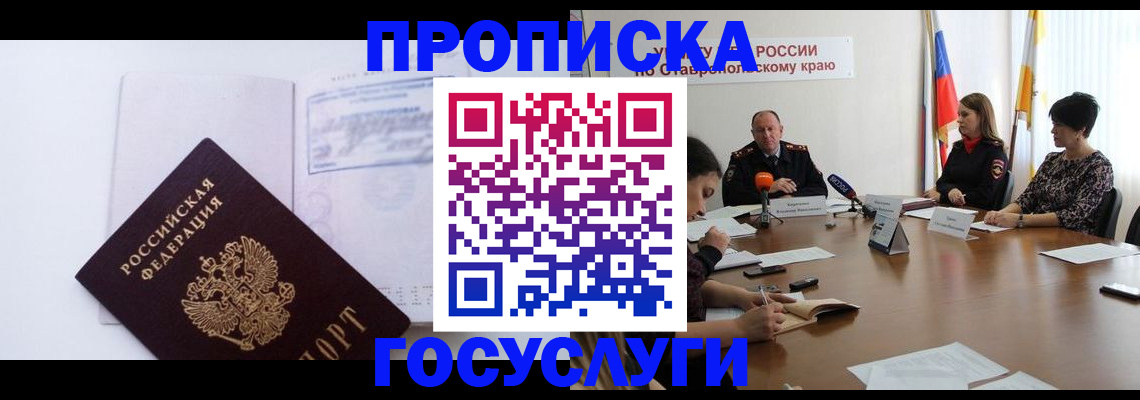 где прописаться в Бугульме